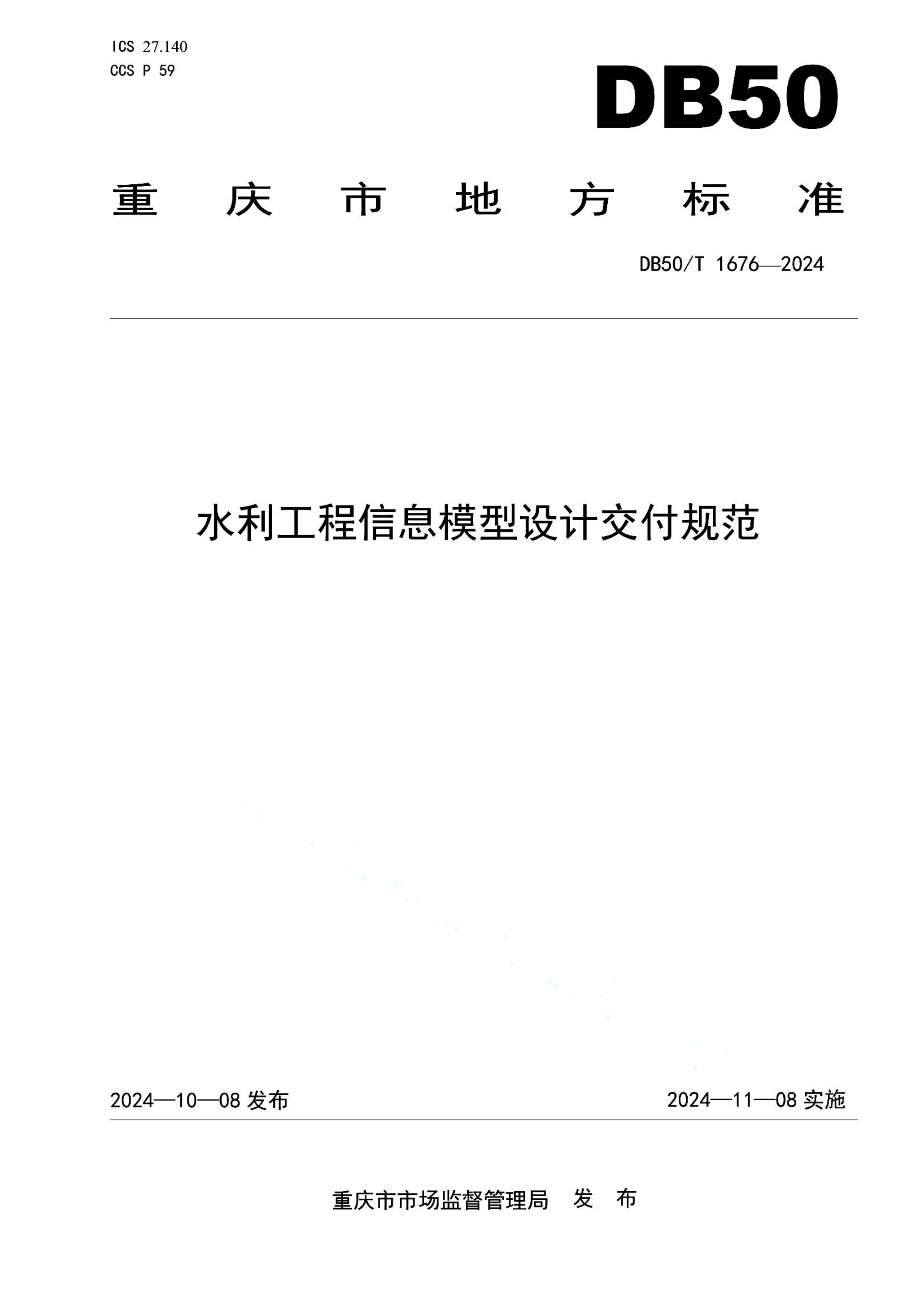 资源详情图